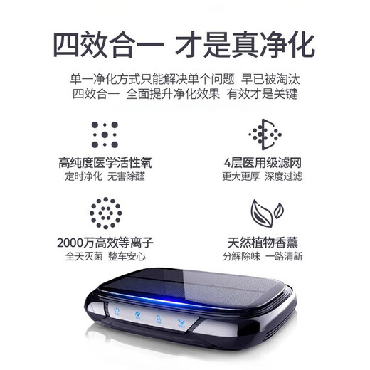 IKXO high-end solar car air purifier is suitable for car interior sterilization and odor removal car negative ion aromatherapy dual-core supreme version + aromatherapy 3