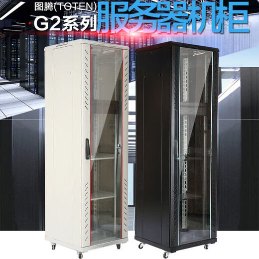 Totem cabinet 224218266222664226042 wall cabinet wall-mounted network server cabinet 2 meters upgraded model W26406-6U (black_gray white optional)_default black