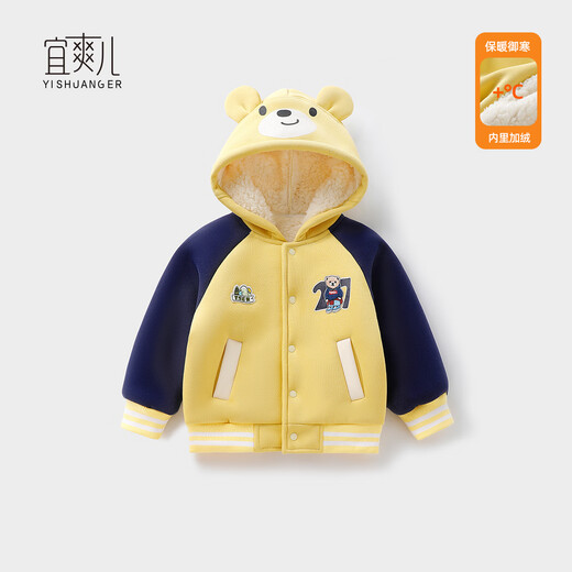 Yishuanger children's sweatshirt autumn and winter new style baby velvet thickened hooded top boys winter clothes girls red New Year's greetings clothes light yellow 80