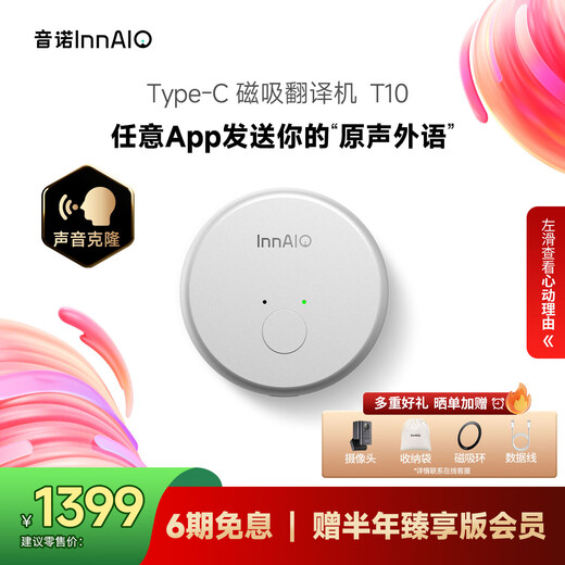 InnAIO Type-C Magnetic Translator T10 Voice Clone Cross-application Simultaneous Interpretation Multilingual Real-time Translator Time and Space Silver Small and Portable Artifact for Going Abroad