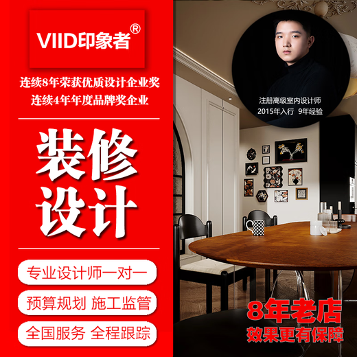 Impressionist Interior Decoration Designer Pure Design Service Home Decoration Designer Renderings Construction Drawings Full Case Design Service