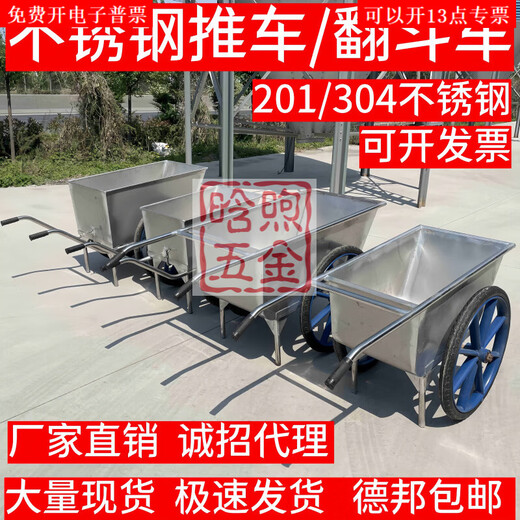 Yusenyi Stainless Steel Dumper Truck Two-wheel Bucket Trolley Farm Feed Trolley Push Cart Material Transport Trolley 304 Stainless Steel Small Bucket Truck (1.0)