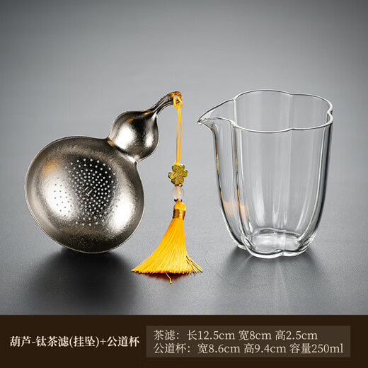 Jieyi titanium tea filter tea leak filter household tea filter outdoor portable tea partition creative gourd tea filter filter titanium gourd pendant + fair cup glass plum blossom tall style