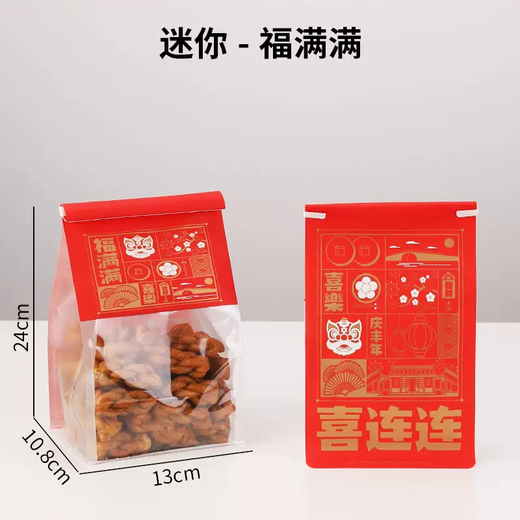 Yusen Yi New Year Goods Chinese Pastry Packaging Bag Toast Bread Biscuits Pastry Snowflake Bag Snack New Year Dried Fruit Packing Bag Mini Fumanman 1 piece Mini Fumanman 50 pcs