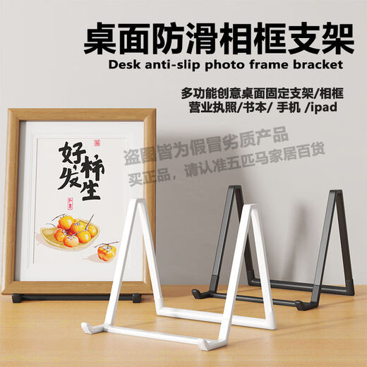 Dream Desktop Photo Frame Bracket Holder Medal Book Display Rack Base Support Vertical Glass Photo Tablet Bracket Black Extra Large Dip Plastic Anti-Slip Photo Frame Bracket