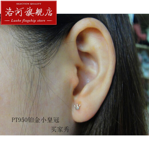 Luohe PT950 platinum earrings for women platinum small crown platinum earrings exquisite mini small earrings Valentine's Day gift PT950 platinum curved hook small crown 0.21g single