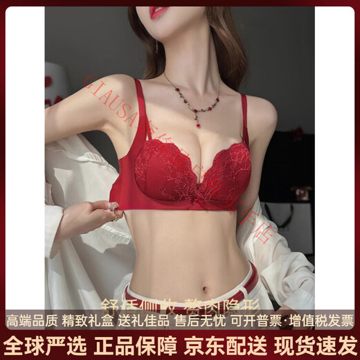 Agent Provocateur Light Luxury Brand Year of the Horse, Ben Ming Nian Underwear for Women, Small Breast Push Up, Secondary Breast Support, Sexy Lace Panties Bra, Maroon-Set 70A 32 (for good luck)