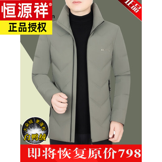 Hengyuanxiang Down Jacket Men's Winter New Stand Collar Short Business Casual White Duck Down Jacket for Young and Middle-aged Men Khaki Green M 170 Suitable for 100-115 Jin Jin equals 0.5 kg