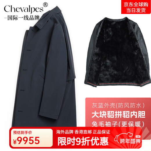 CHEVALPES international first-line brand parka fur men's fur one-piece lapel mink liner mink coat full mink navy blue mink with mink + rabbit fur sleeves M 165