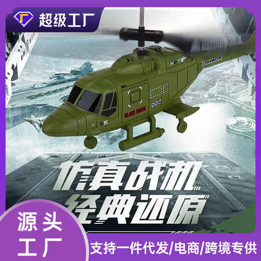 跨境新款2.5通遥控直升飞机USB充电手柄玩具飞机模型儿童遥控批发 军绿色