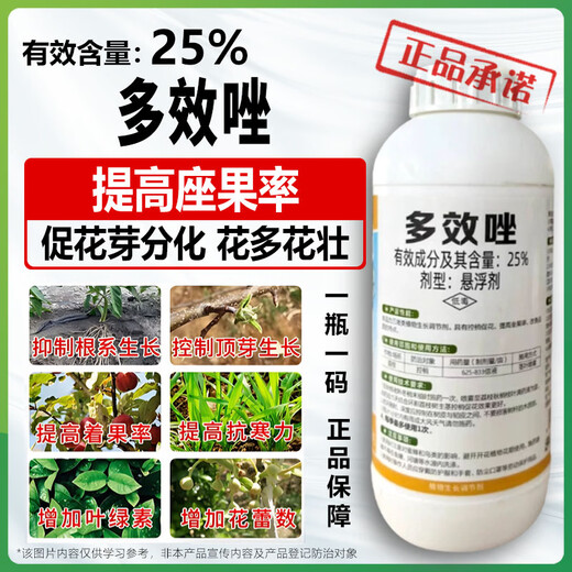 Dafeng Harvest Fenchuang carefully selected 25% paclobutrazol plant growth regulator Chlormequat lychee fruit tree control and control Wang agricultural regulator genuine 1000g*2 bottles