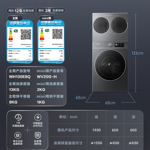 Hisense Bright Marshmallow Heat Pump Washing and Drying Three-tub Washing Machine, Zoned Washing Whole-tube Living Water, Healthy and Free Combination of Three-tubs WH130E8Q+WV20G-H Trade-in Subsidy