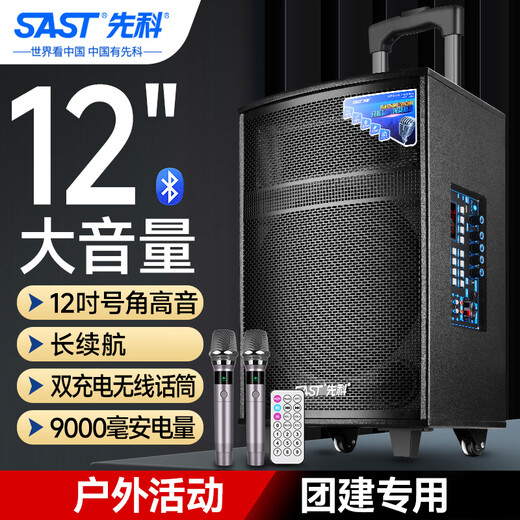 Xianke Outdoor Square Dance Trolley Portable Speaker Super Large Volume High Power Mobile Bluetooth Conference Speaker K-Song 12-inch Subwoofer Speech with Microphone SA-122 X