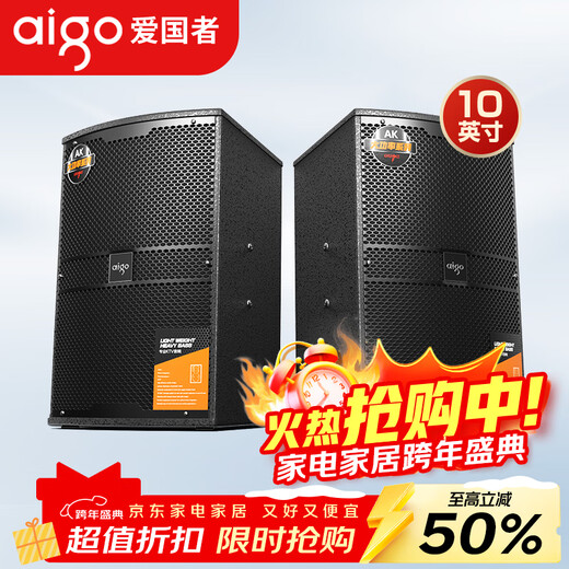 Patriot conference room audio set 10-inch small and medium-sized home KTV background training special stage gym speaker wall-mounted speaker