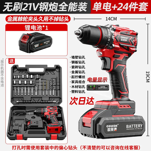 OLED brushless electric drill hand drill electric screwdriver rechargeable two-speed lithium electric drill household hand drill tool box set