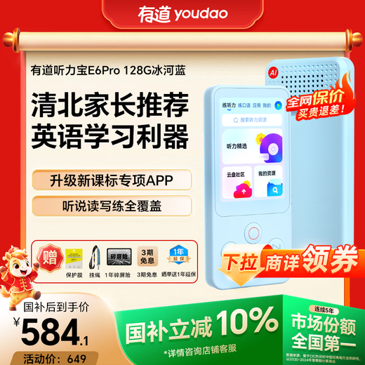 Youdao Hearing Treasure E6Pro 128G New Curriculum Standard Special APP English Learning Machine Listening and Reading Magic Listening Walkman Ear-grinding Repeat Reading Companion Learning Machine Study Machine Study Machine Filming Learning Machine