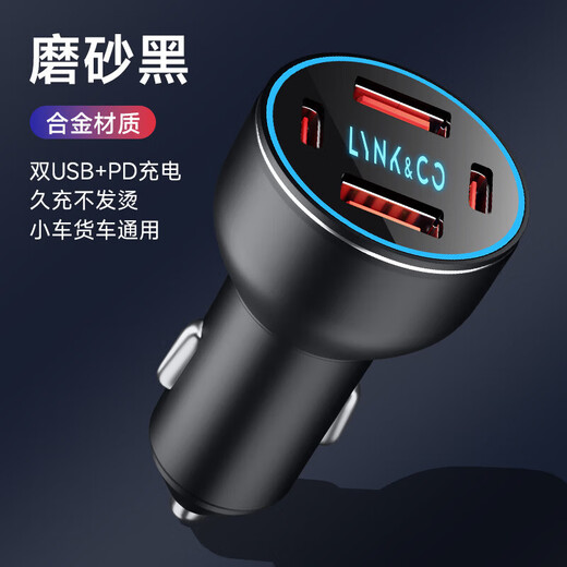 Suitable for Lynk & Co car charger 03/02/01/05/06 5A cigarette lighter conversion plug usb fast charging Lynk & Co-frosted silver four-port fast charging 400W+ cable
