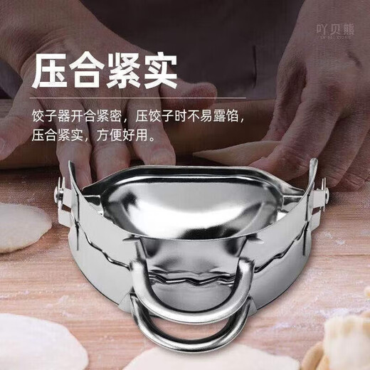 Jingdie Bao Dumpling Artifact Home Thickened 304 Stainless Steel Lazy Fancy Dumpling Maker Mold Hand Medium Dumpling Maker (Suitable for Larger Dumplings)