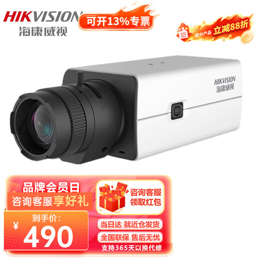 海康威视1080P摄像头USB直播摄像机工业相机电脑直播网课教学4K视频录制摄像机会议摄像头长焦镜头 2K 直播摄像机DS-U34W 2.7-13mm