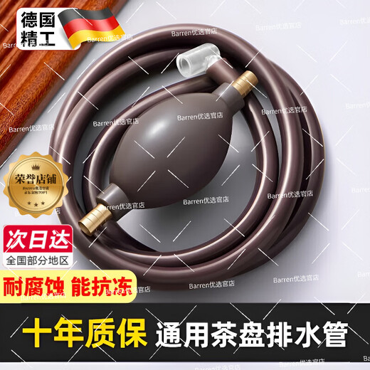 JCZS German brand universal tea tray drain pipe tea set tea table drain pipe tea table tea table drain pipe with absorbent ball corrosion-resistant drain ball with 1 meter transparent brown