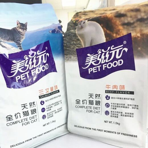 Meiziyuan cat food 1.5kg beef flavor salmon flavor universal natural hair removal ball cat food fattening cat staple food 1 pack 1.5kg beef flavor