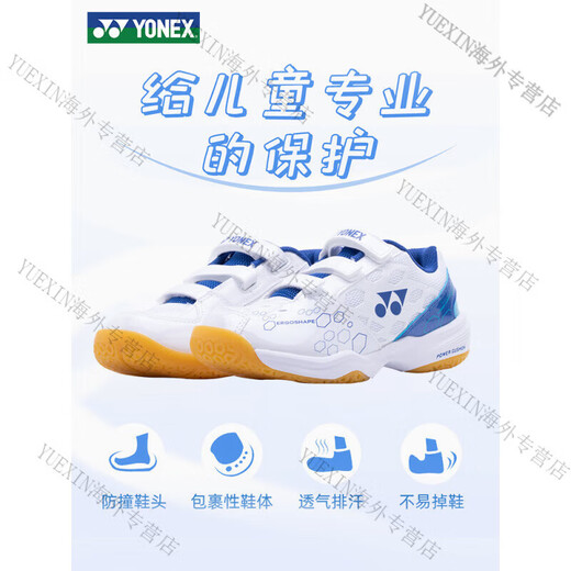 Yonex children's badminton shoes for boys and girls, non-slip breathable youth training shoes yy 510WCR white youth 37 shoe size is too small, it is recommended to go up 1 size
