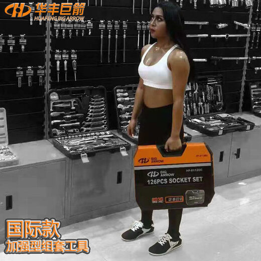 HUAFENG BIG ARROW car repair tool set, auto repair socket wrench, ratchet, dual-purpose mid-fly tool box, car repair, Xiaofei series, 46-piece set