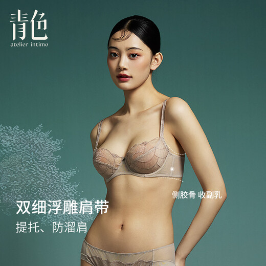 Atelier intimo ripple cyan French sexy ultra-thin lace underwear big breasts slimming anti-sagging breast-retracting bra tea gold suit 75B