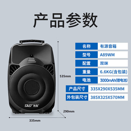 Xianke outdoor square dance audio high volume mobile portable trolley speaker wireless Bluetooth high power 12-inch bass karaoke dual microphone microphone version A89