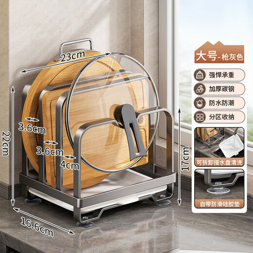Home Baili Kitchen Chopping Board Rack Countertop Chopping Board Placement Rack Multifunctional Integrated Storage Rack Chopping Board Pot Cover Drain Storage Rack