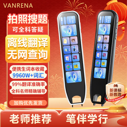 Wallaina English reading pen, no network available, smart dictionary pen translation pen, primary school, junior high school, high school, college textbook synchronization, grammar and note star improvement, 512Plus scanning and taking photos, support 5Gwifi丨all subjects, genuine Wallaina brand, campus black pro丨can be translated without network丨all subjects explanation
