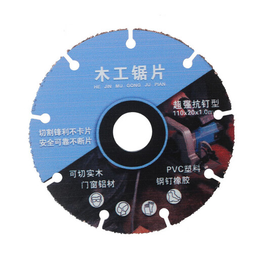 New woodworking saw blade solid wood steel nail aluminum PVC cutting blade artifact angle grinder cutting machine electric saw blade woodworking saw blade 105mm three-piece set