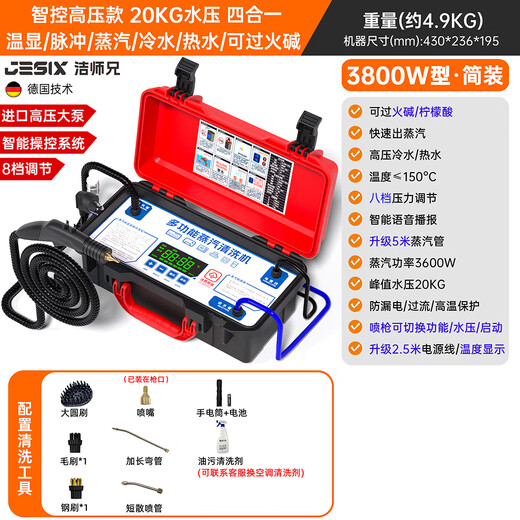 Brother Jie Commercial Steam Cleaner High Temperature and High Pressure Housekeeping Home Appliances Cleaning Air Conditioning Tools Household Multifunctional All-in-One Cleaning Equipment High Temperature Kitchen Oil Fume Degreasing Cleaning Machine Intelligent Control High Pressure Model-3800W Type 20KG Water Pressure Four-in-One Simple Pack