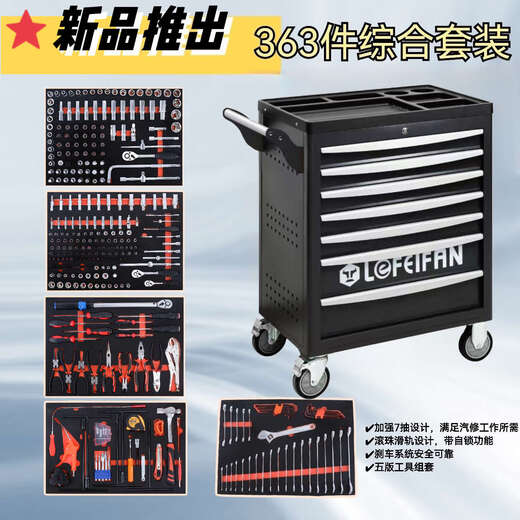 Renjuyi multifunctional 463-piece, 398-piece tool cart set, industrial-grade auto repair tools, heavy-duty seven-layer drawer-type tool cabinet, 363-piece economical Zhiguan seven-drawer tool cart