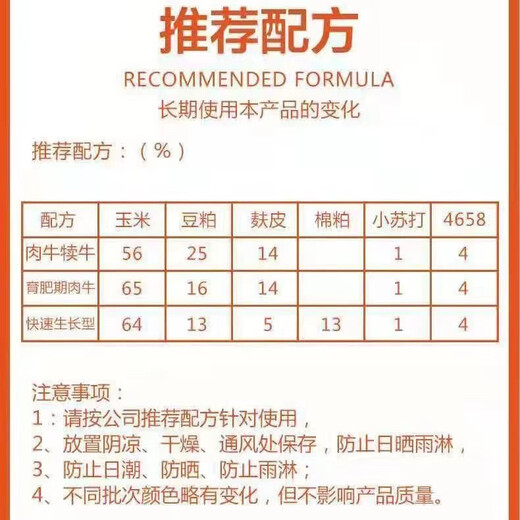 Henan premix 4% beef cattle skeleton to promote rumination, rapid fattening, fattening, growth and weight gain 20kg/bag
