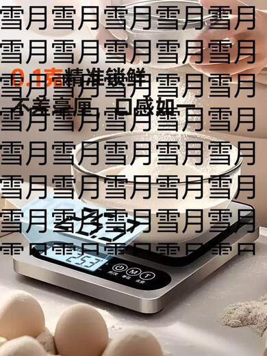 Yusenyi Kitchen Electronic Scale Keke 2025 New Accurate Small High-Precision Weighing, Baking, Commercial Food Household Weight (New ABS is more durable, free returns if not satisfied within 30 days)