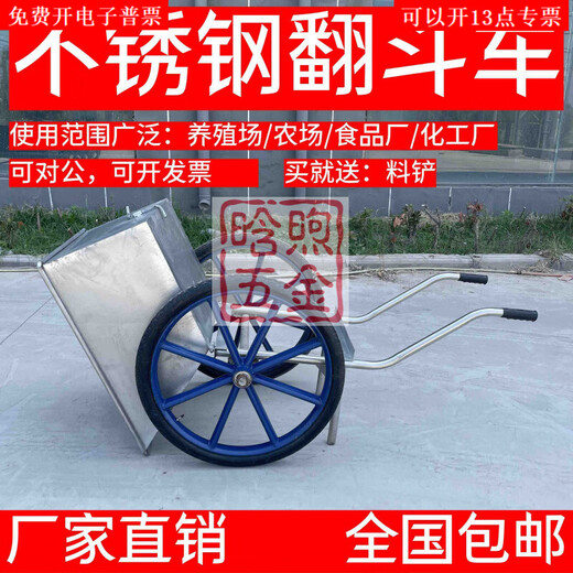 Yusenyi Stainless Steel Dumper Truck Two-wheel Bucket Trolley Farm Feed Trolley Push Cart Material Transport Trolley 304 Stainless Steel Small Bucket Truck (1.0)