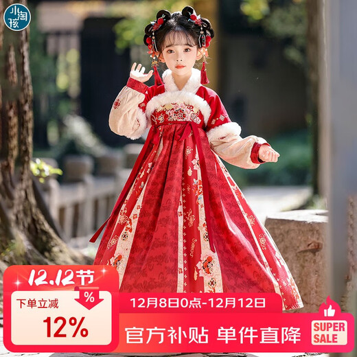 Little Taobao Hanfu Girls Winter Chinese Style Ancient Costume New Year's Eve Tang Suit Girls Children Ancient Style Skirts 130