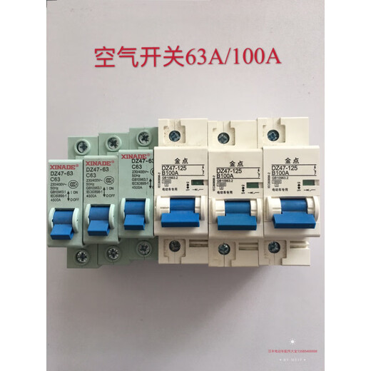 Jindian high power 48/60/72V63A100A to 200A electric vehicle air switch electric motorcycle short circuit protector 1 100A air switch