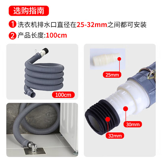 Submarine washing machine drain pipe extension extension pipe ABS sewer pipe with clamp and adapter SQ-19 1 meter