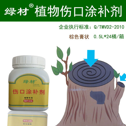 Yingshan new material tree wound patching agent, big tree bonsai patching agent, fruit tree grafting plant wound healing agent, wound healing paste, green wood wound patching agent, toothpaste-like