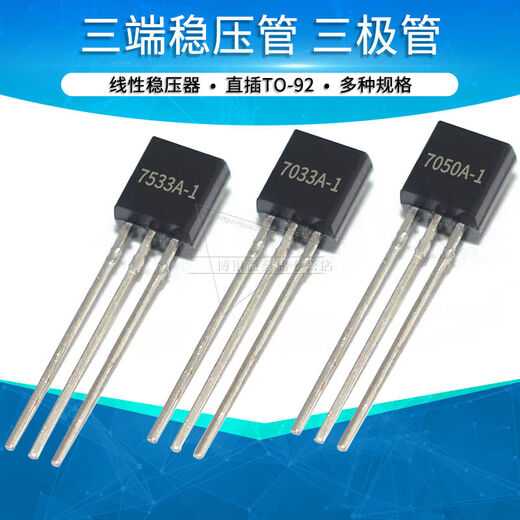 Yunhui step-down ic voltage regulator transistor HT73307333713071507533755070337050A1 HT7333-A straight plug 10 pieces