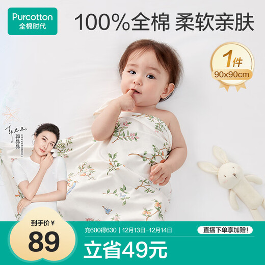 Pure cotton era baby knitted swaddle, pure cotton blanket, newborn thin air-conditioned quilt blanket, blooming flowers 90 90cm