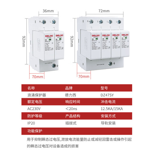 Surge lightning protector household lightning arrester switch surge power module 220V three-phase secondary 2P20KA