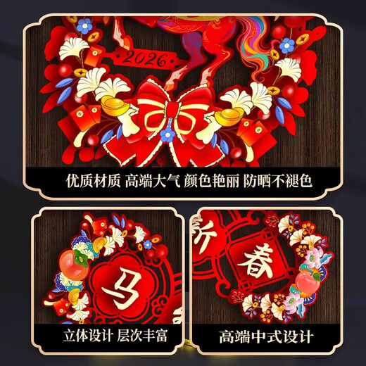 2026 New Year of the Horse New Year Spring Festival Home Car Dual-purpose New Year Door Arrangement New Year Door Sticker Decoration Magnetic Sticker Spring Couplet Horse Welcomes the New Year Couplet + Pegasus Sends Blessings Pendant + Sends Paper Car Couplet