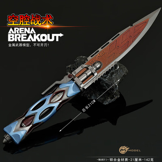 Cavity Tactical Knife Dark Zone Breakout Weapon Model Peripheral Jet Knife Skin Game Unedged Alloy Ornament Toy Cavity Tactical Knife 22cm