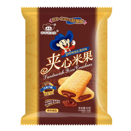 Guaguai Like You Sandwich Rice Crackers Chocolate Flavor 50g*2 Snacks Puffed Food