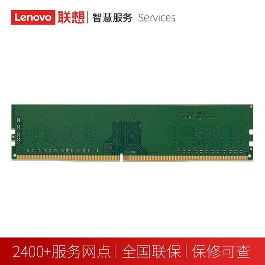 联想适用于戴尔台式机内存DDR4 3200 16G 8G内存条升级拓展 台式机DDR4 3200 8G*2（双条） 灵越3891/灵越3881