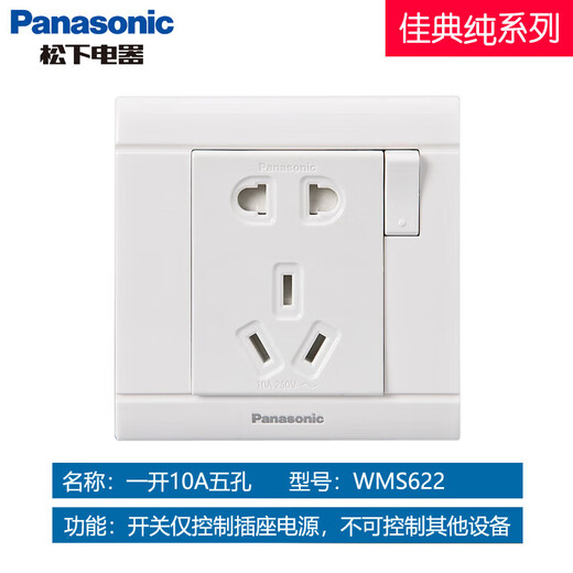 Panasonic switch socket Jiadian pure type 86 five-hole USB power socket with switch 16A air conditioner single and double control panel three-open single control switch 16A