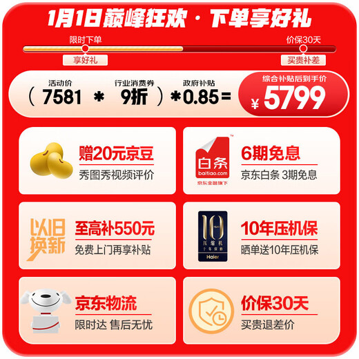 Haier Mailang 507Ultra cross-door maternal and child refrigerator, automatic ice making, full-space freshness preservation, ultra-thin zero-embedded sterilization, odor reduction and pesticide residue reduction BCD-507WGHTDBGVSU1